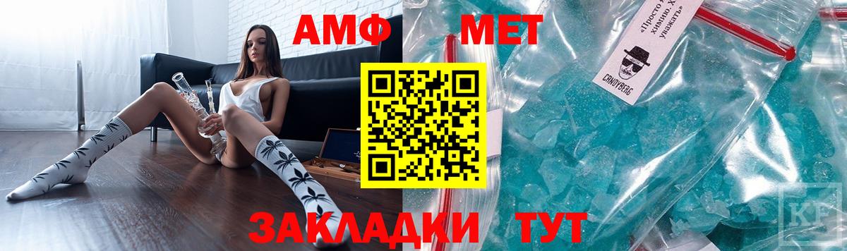 АМФ  АМФ VHQ  Вход с VPN  Лыткарино  АМФ 