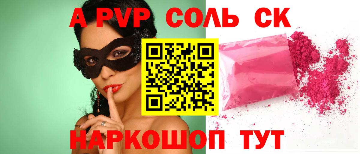 Лыткарино  APVP СК  наркота  Вход с VPN  APVP Crystall  А ПВП крисы CK 