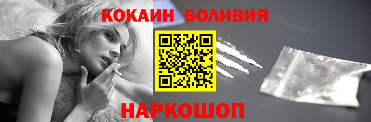 КОКАИН 97%  COCAIN Колумбийский  Лыткарино  Вход с VPN 