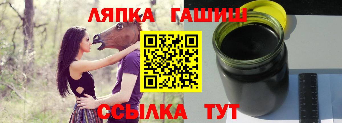 ГАШИШ VHQ  Вход с VPN  Лыткарино  ГАШ хэш 