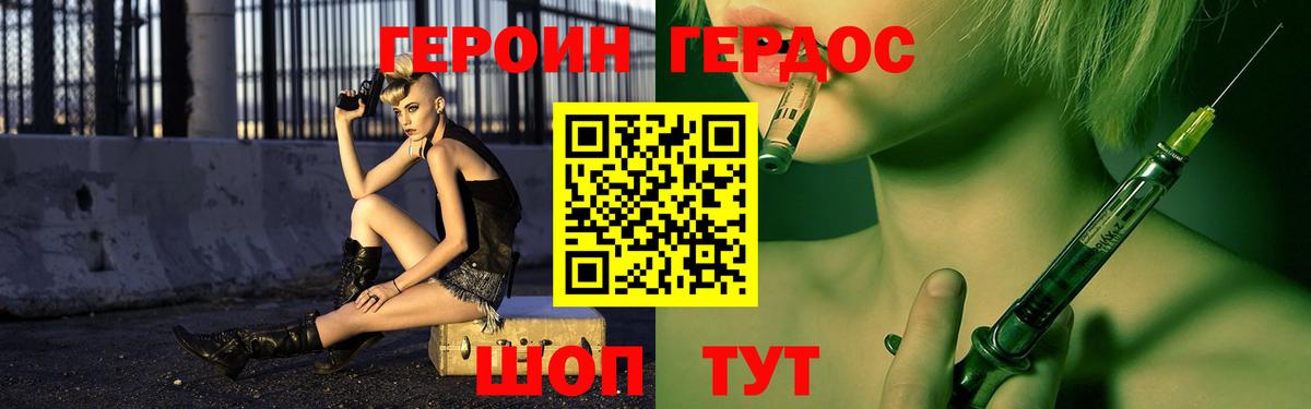 Лыткарино  Героин Афган  ГЕРОИН  Вход с VPN 
