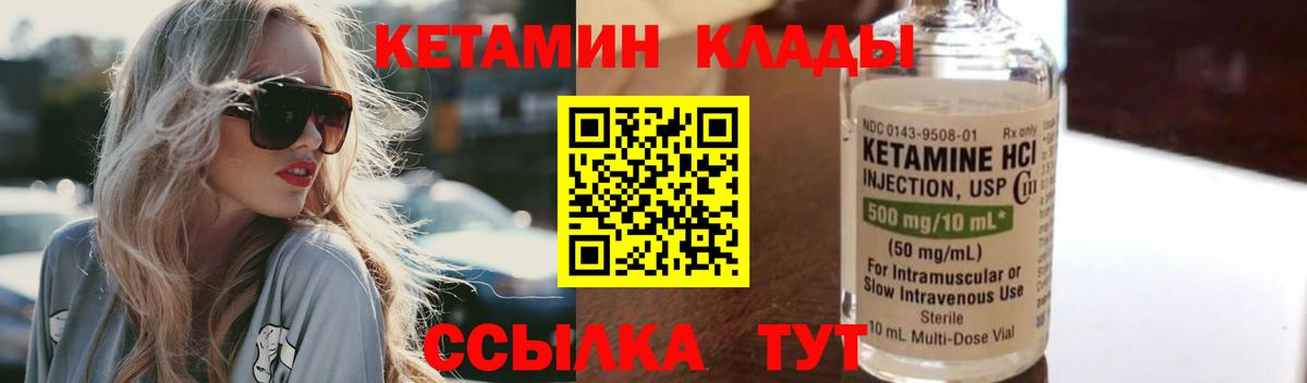 КЕТАМИН VHQ  КЕТАМИН ketamine  мориарти как зайти  Лыткарино  Вход с VPN 