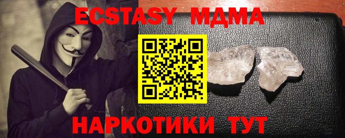 MDMA Molly Лыткарино