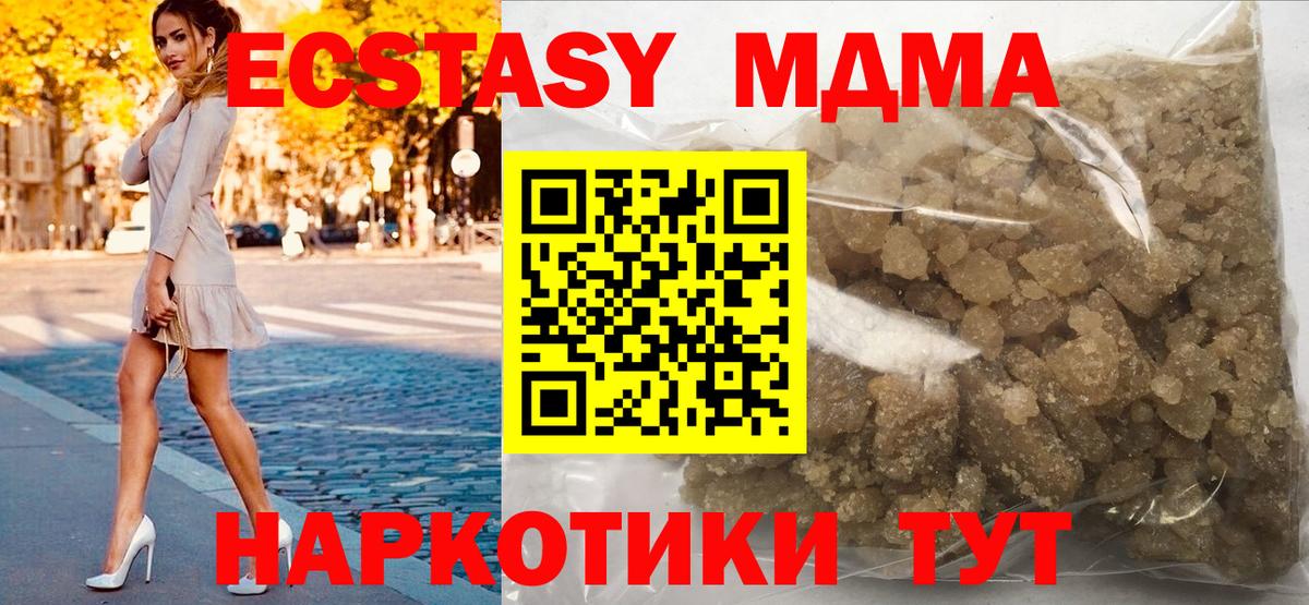 Лыткарино  MDMA crystal  МДМА  Вход с VPN  МДМА crystal 