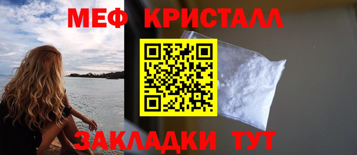 Лыткарино  Мефедрон VHQ  Мефедрон  Вход с VPN  Меф кристаллы 