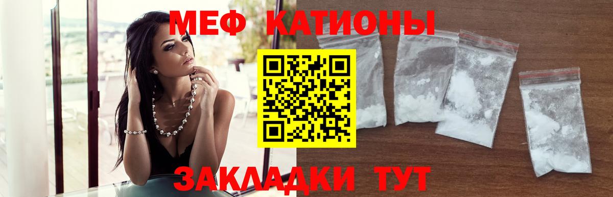 Меф Лыткарино