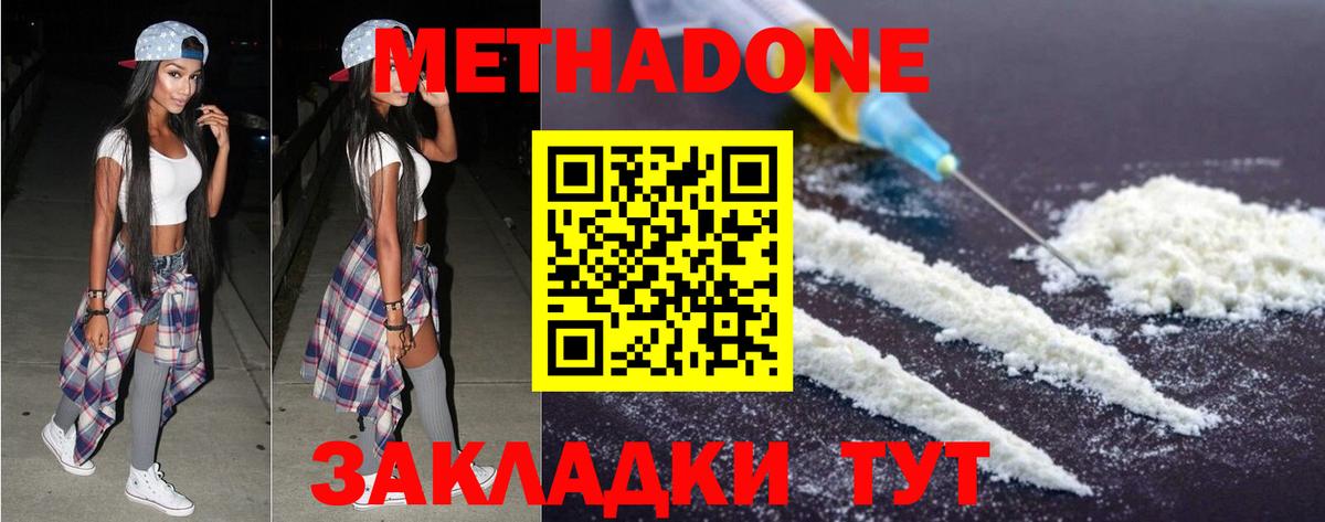 Метадон кристалл  Вход с VPN  Метадон мёд  МЕГА зеркало  Лыткарино 