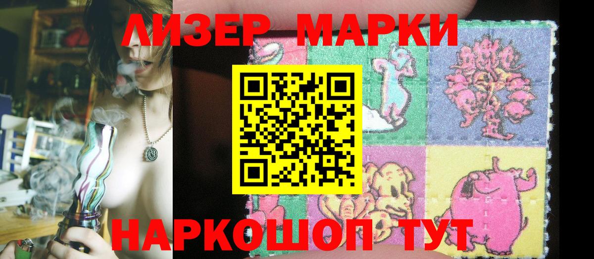 Лыткарино  Марки N-bome 1500мкг  Вход с VPN 