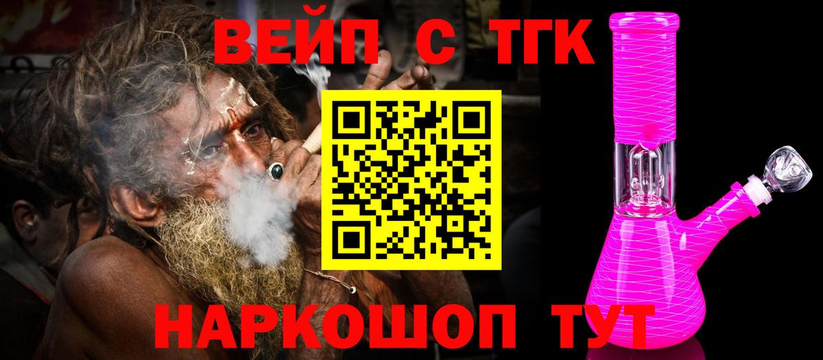 ТГК Wax  Вход с VPN  купить  цена  Лыткарино  ТГК жижа 