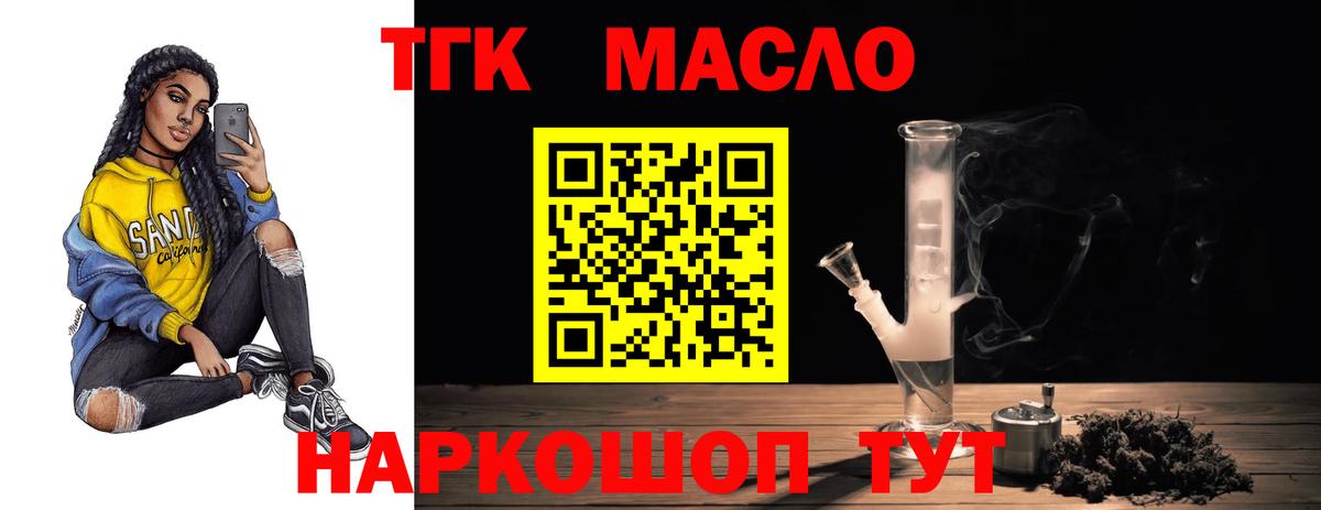 ТГК вейп Лыткарино